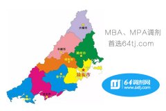 64調劑網：汕頭、揭陽、潮州MBA、MPA調劑服務中心