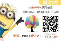 廣東最新可選擇MBA、MPA、Ed.M調劑高校