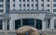 哈爾濱商業大學2022年MPA調劑簡章