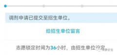 調劑之戰~你收到復試通知了嗎？